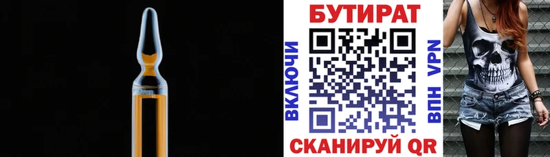 Купить закладки  Протвино  Бутират оксана 