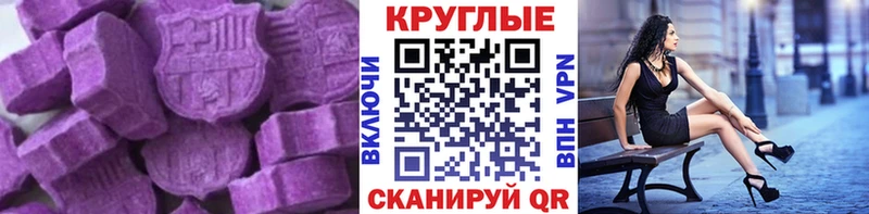 Купить где  Протвино  Ecstasy 280 MDMA 