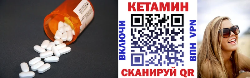 Кетамин VHQ Протвино
