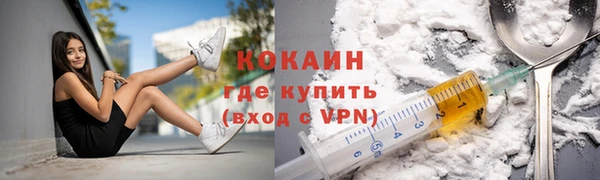 кокаин Рославль
