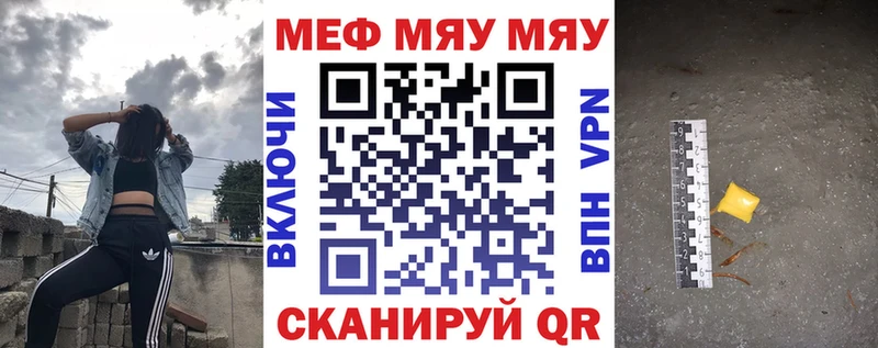 Купить где  Протвино  МЯУ-МЯУ мука 